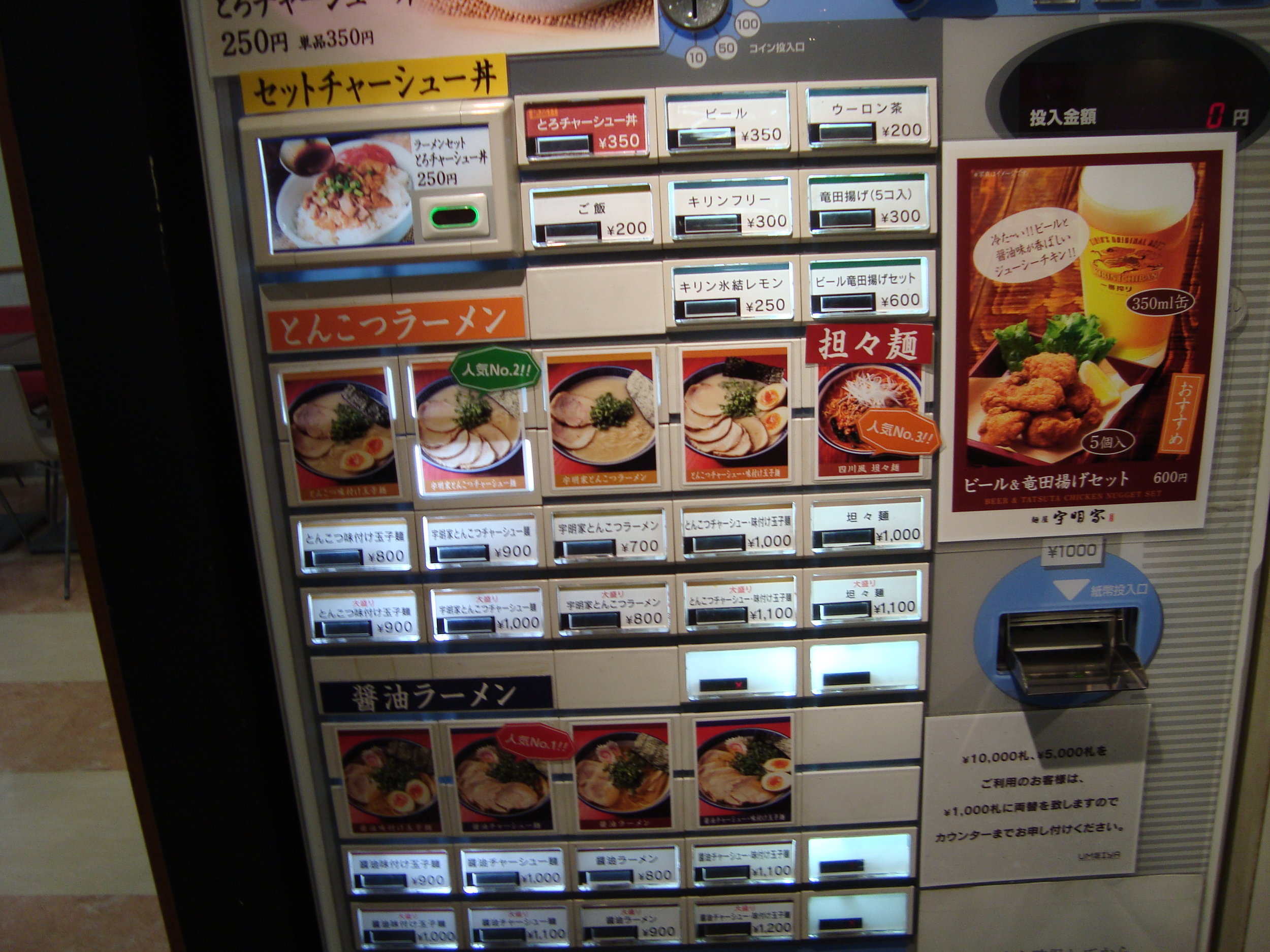 japan vending machine.jpeg